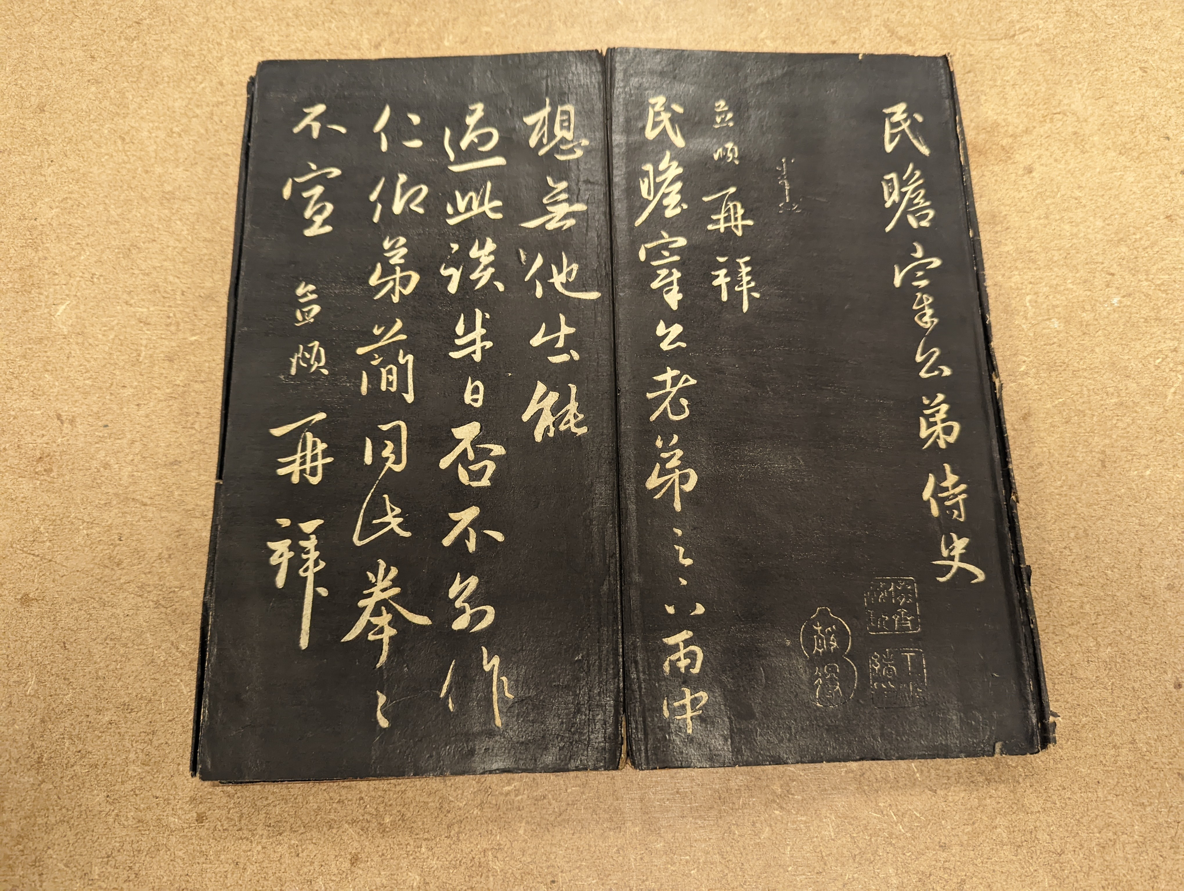 An early 20th century Chinese calligraphy rubbing concertina book